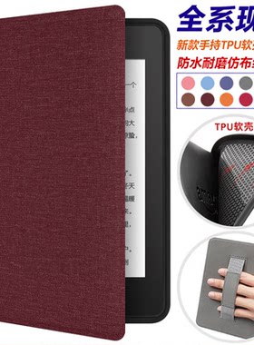 2026新款适用亚马逊Kindle手持软壳保护套kindle paperwhite6/5/4/3外壳青春版11th布纹手托皮套12代外保护壳
