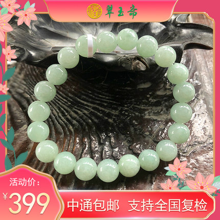 新龙翠玉斋天然玉石A货缅甸翡翠冰糯种玉手链女款平安玉手链子