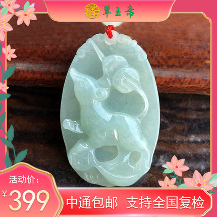 新龙翠玉斋天然A货翡翠十二生肖吊坠糯种 玉石生肖挂件本命年礼物