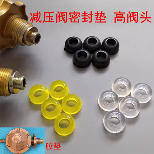 煤气罐减压阀密封圈橡胶垫皮垫