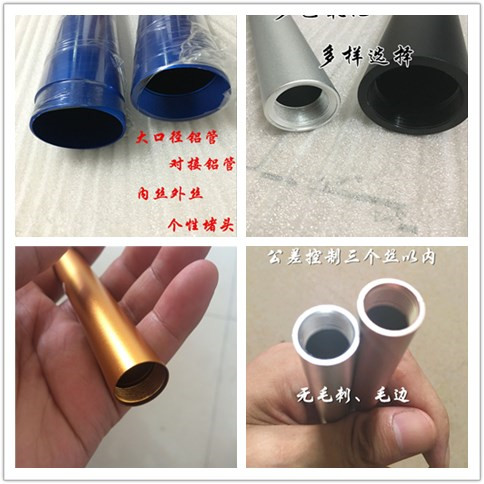 6063 6061铝管加工 攻丝加工喷砂氧化 CNC加工 精密无缝铝合金管