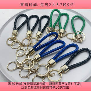 包邮 D38全新皮质钥匙挂绳混发10根 diy手工材料配件满30