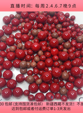 T27约0.6-1.6CM明天优亮半孔红色珠子250克 iy手工材配件满30包邮