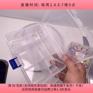 4楼 包邮 A999约6x12x16厘米分格盒一个 满30