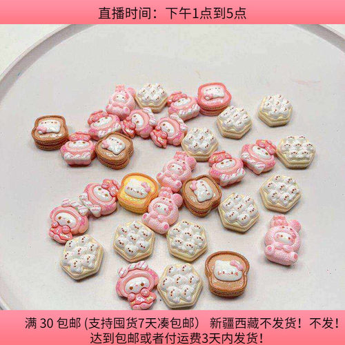 E38约2.2-2.6CM精品定制卡通树脂贴片28-30个diy手工材料满30包邮