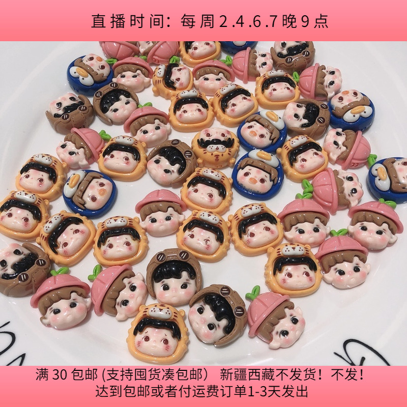 A71约2.2CM高货卡通小孩贴片约45-50个diy手工配件材料满30元包邮