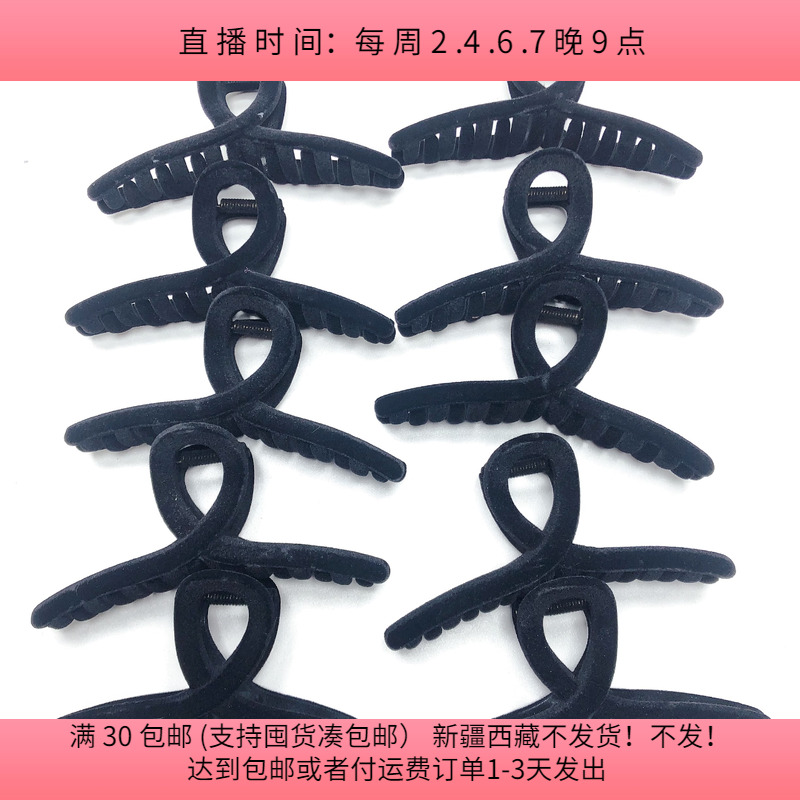 A45约13CM加厚植绒抓夹10个 diy手工材料配件满30包邮