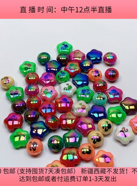 H32约1.2-1.5CM美人头珠子混发 48-50颗 diy手工材料配件满30包邮