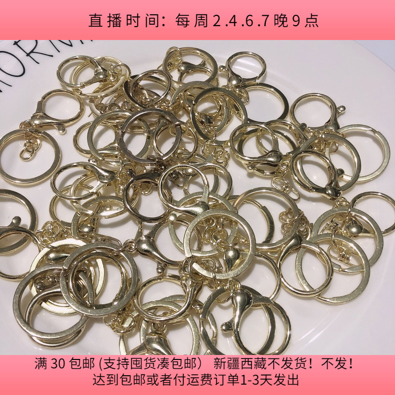 S16金色钥匙扣龙虾扣半斤约28-30个diy手工配件材料 满30元包邮