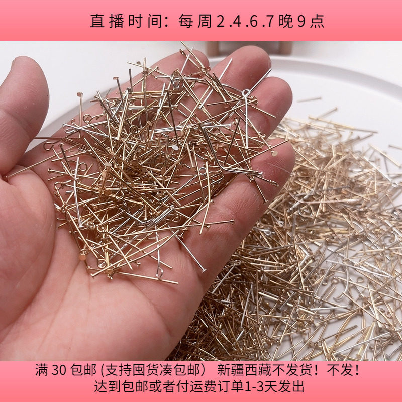 D61铁质9字针T针混发金色多半斤diy手工材料配件满30包邮