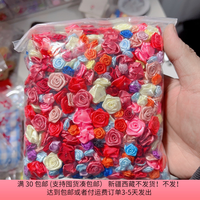小花全新玫瑰手工彩色丝带