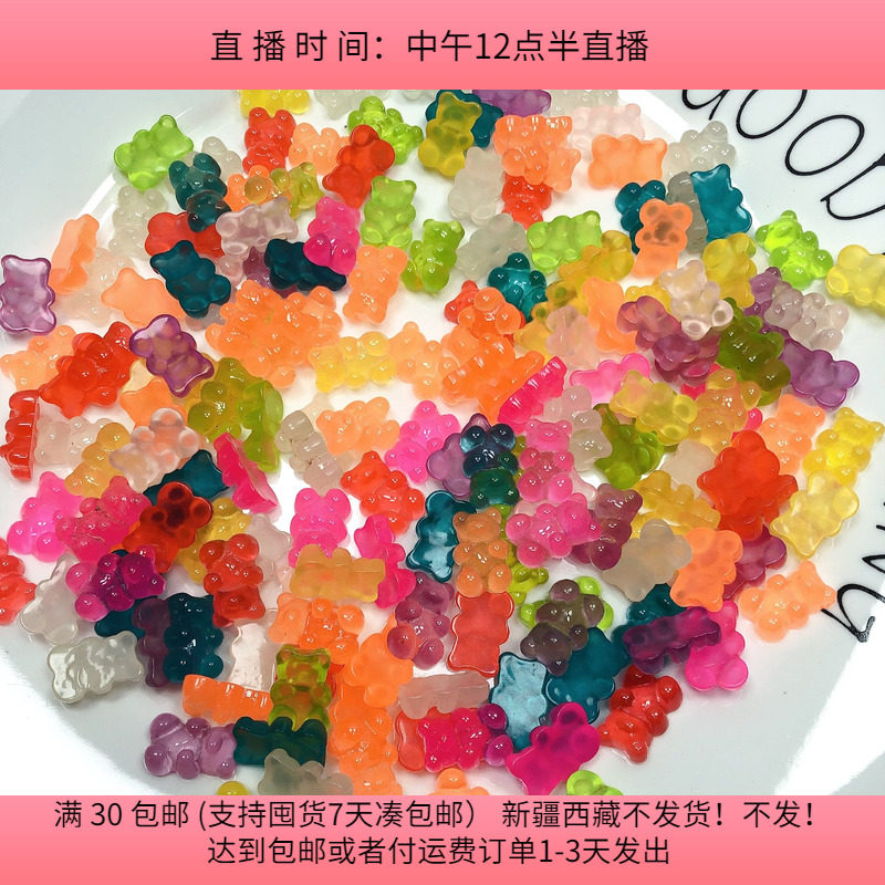 L28约1.8CM夜光小熊贴片150克约168个diy手工材料配件满30包邮,饰品/流行首饰/时尚饰品新,其他DIY饰品配件,淘宝优惠券,粉丝福利购,淘宝优惠卷