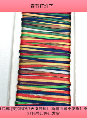 S53宽0.3CM丝带盘中一份48克 diy手工材料配件满30包邮