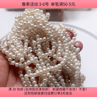 L25约0.4厘米玻璃仿珍珠半斤diy手工材料配件满30 包邮