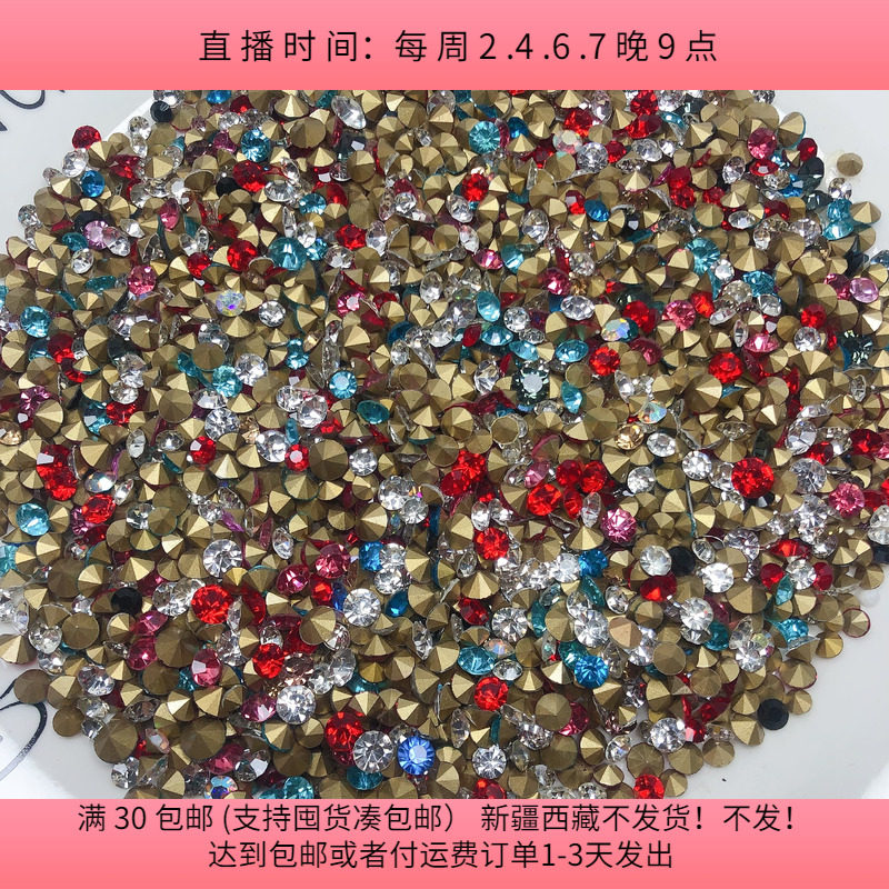 H39尖底钻盘中一份半斤diy手工材料配件满30包邮