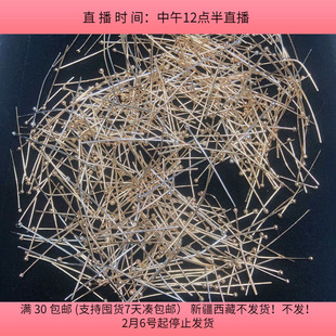 D30铜球针混发 盘中50克 diy手工材料配件满30包邮