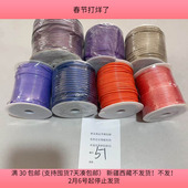 5斤 包邮 特价 51号韩国蜡绳4.8 处理 单独 不参与30