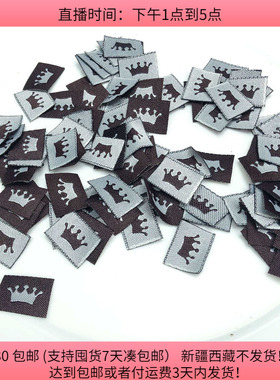 E02约1.5X2CM皇冠织唛 95-100个 diy手工材料配件满30包邮