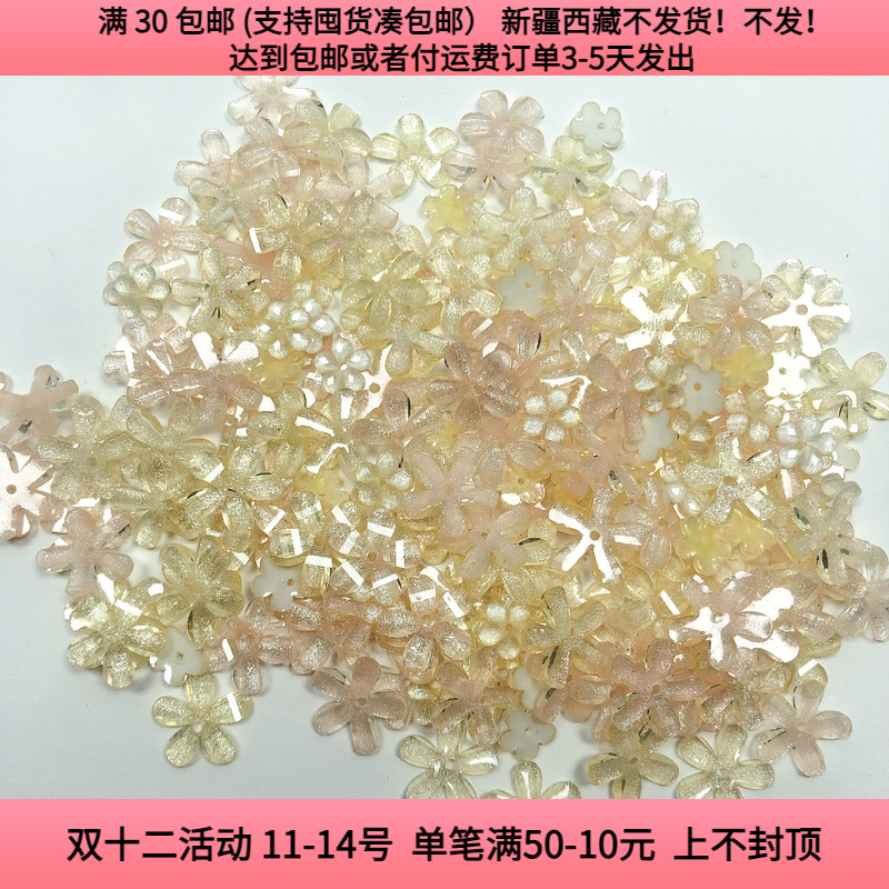 T33约0.6-1CM美甲贴片混发190-200片diy手工材料配件满30包邮
