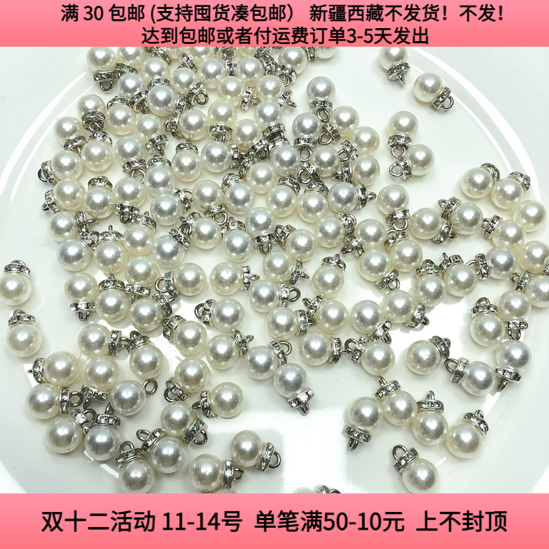 Y66约1CM仿珍珠吊珠 约120-125个 diy手工材料配件满30包邮