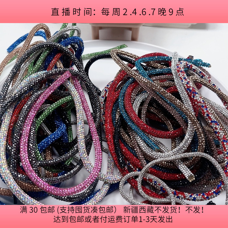 #65约0.3-0.6CM钻条随机混发 半斤 diy手工材料配件满30包邮