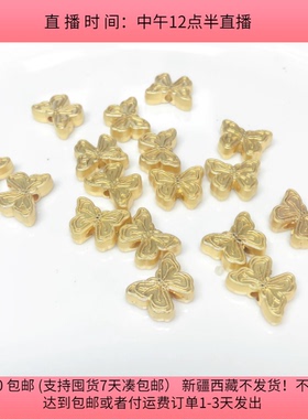 B71约1.3CM高保合金蝴蝶带孔14-16个diy手工材料配件满30包邮