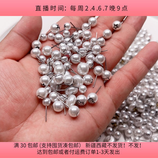包邮 A67仿珍珠耳钉150克约600个 diy手工材料配件满30