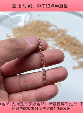 C36铁质金色延长链 一份220-240根 diy手工材料配件满30包邮