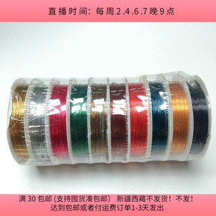 包邮 diy手工材料配件满30 10卷 L20粗约0.4MM铜线