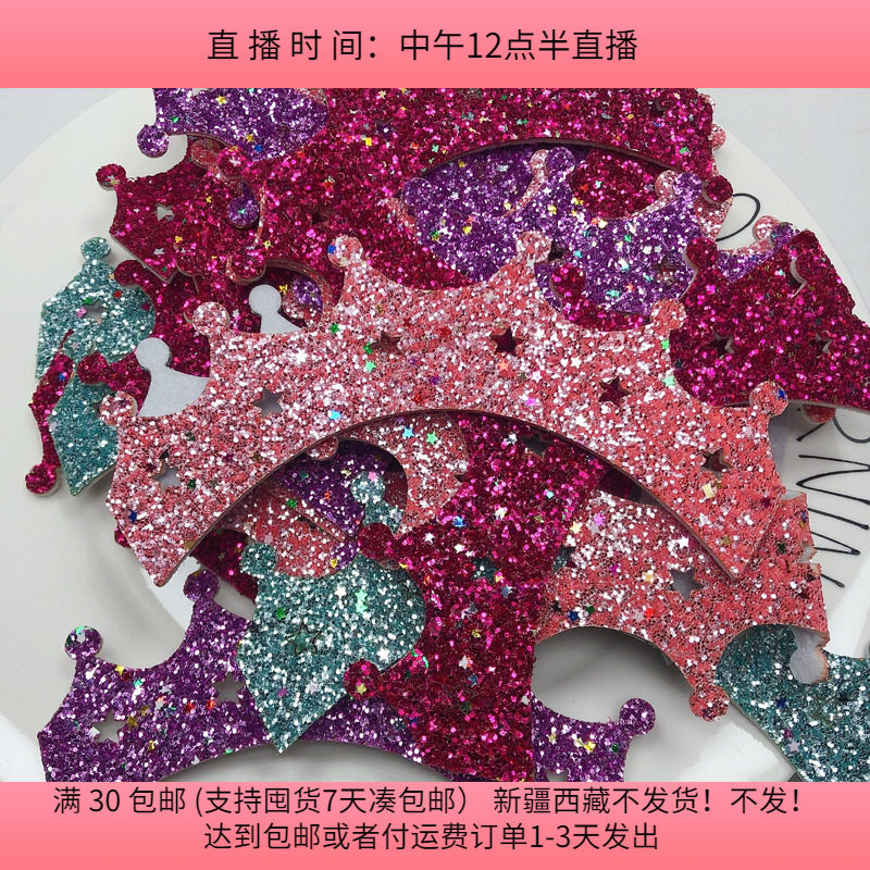 K02皇冠布贴混发 盘中100克 diy手工材料配件满30包邮,饰品/流行首饰/时尚饰品新,其他DIY饰品配件,淘宝优惠券,粉丝福利购,淘宝优惠卷