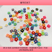 100个 diy手工材料配件满30 R39约1.2CM树脂花混发 包邮