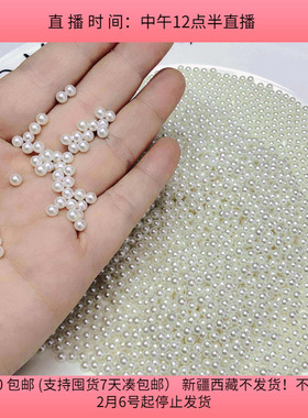 C53约0.4CM高亮无孔ABS仿珍珠100克diy手工材料配件满30包邮