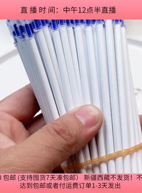 货架C33粗0.5蓝色中性笔芯100支diy手工材料配件满30包邮