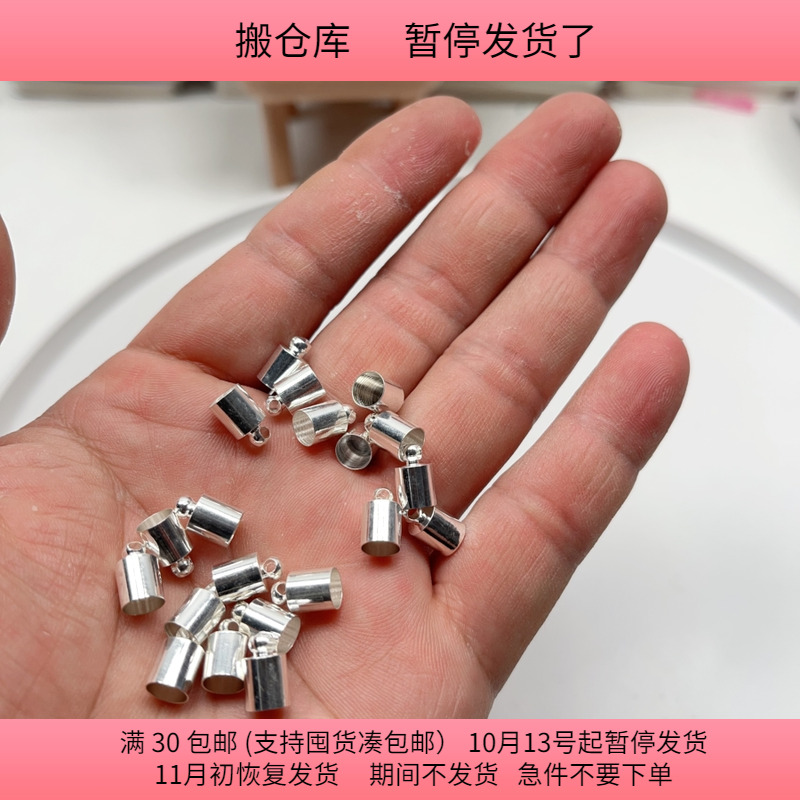 L69约0.6CM铜流苏帽100个diy手工材料配件满30包邮