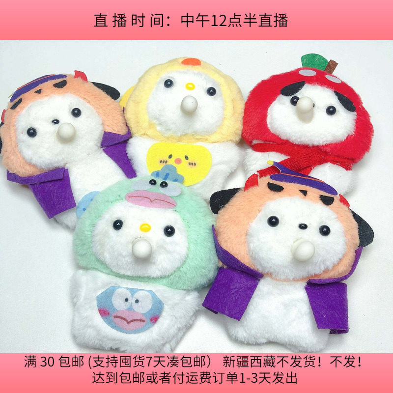 D44吱吱胶玩偶 带录音 没电池了 随机5个可能有的没眼睛 30包邮,饰品/流行首饰/时尚饰品新,其他DIY饰品配件,淘宝优惠券,粉丝福利购,淘宝优惠卷