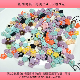 包邮 M33基本是1.2CM树脂花混发300 340个diy手工材料配件满30