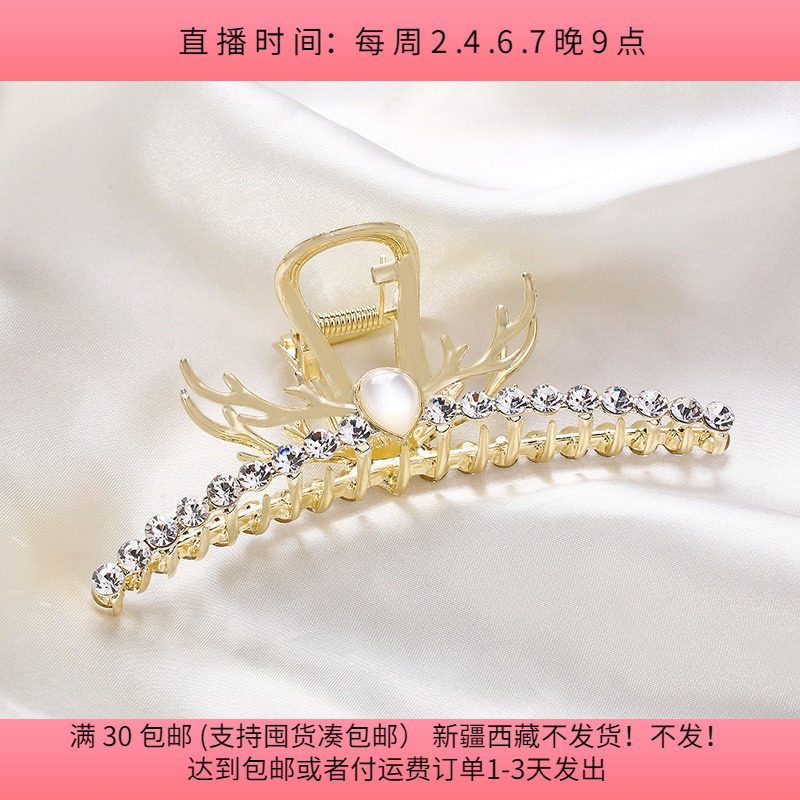 D76约10.5CM合金鹿角抓夹 一个 diy手工材料配件满30包邮