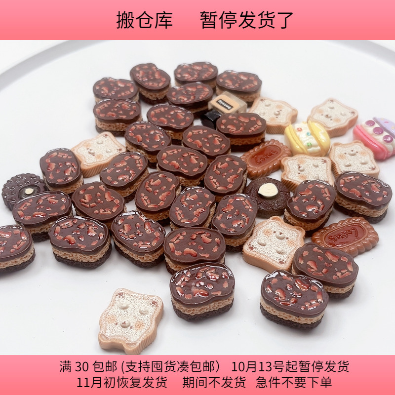 U53约2-2.5厘米高品质食玩贴片盘中150克diy手工材料配件满30包邮