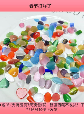 S38约1-1.8CM猫眼玻璃贴片盘中150克diy手工材料配件满30包邮