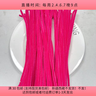 包邮 diy手工材料配件满30 一把100根 B61扭扭棒41号