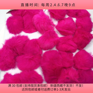 包邮 J64毛球一版 diy手工材料配件满30