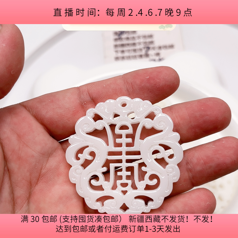 S51约5厘米树脂单面玉佩半斤33个30包邮