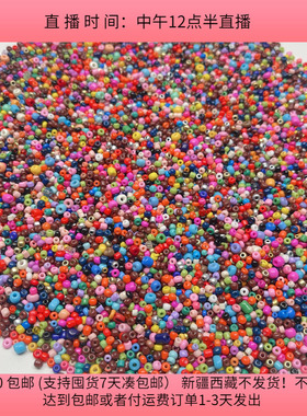 R28约0.2-0.4CM玻璃米珠 盘中半斤 diy手工材料配件满30包邮