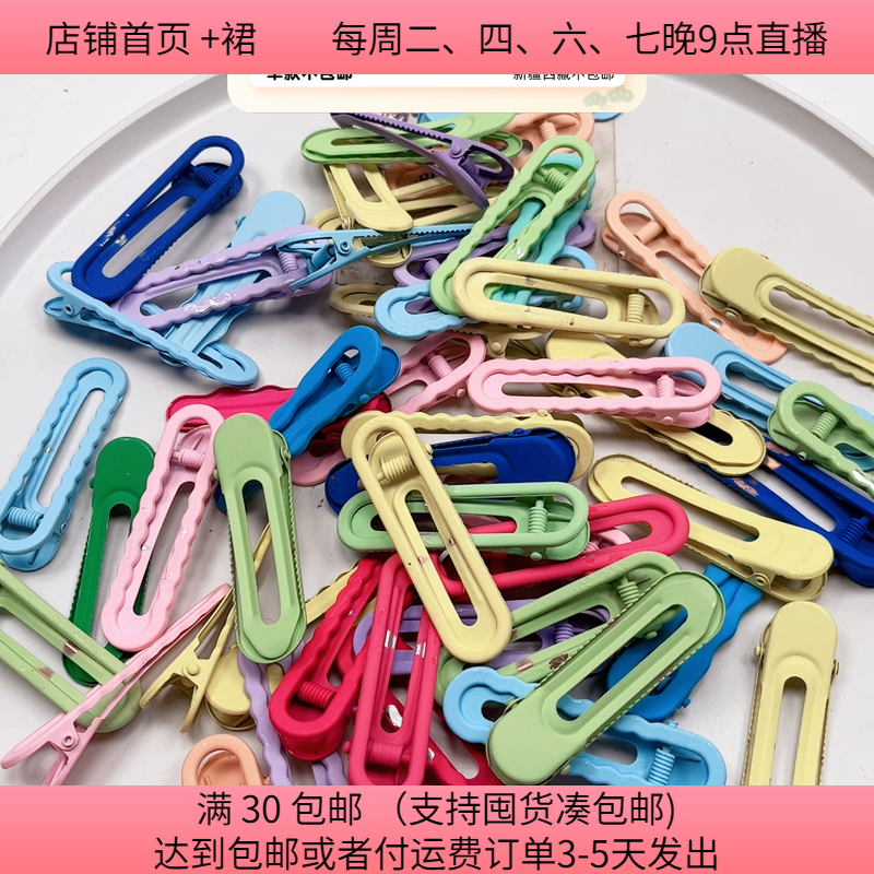 L63发夹半斤约50-60个有粘过胶30包邮 饰品/流行首饰/时尚饰品新 其他DIY饰品配件 原图主图