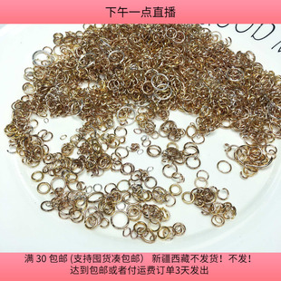 S61铁质开口圈混发 盘中半斤 diy手工材料配件满30包邮