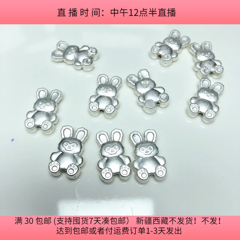 E24约1.7CM合金保色兔子珠子 9-11个 diy手工材料配件满30包邮,饰品/流行首饰/时尚饰品新,其他DIY饰品配件,淘宝优惠券,粉丝福利购,淘宝优惠卷