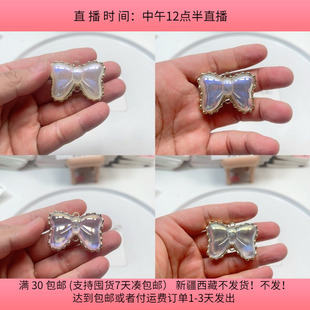 约4.5CM海家人鱼姬蝴蝶结合计挂件一个手机链diy手工配件满30包邮