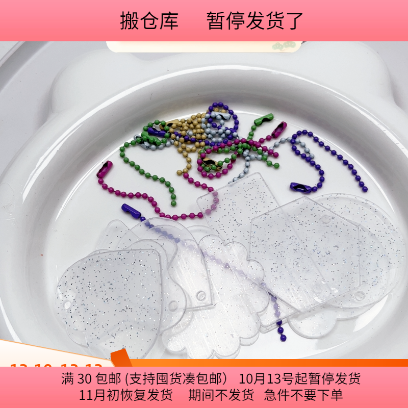 L113细闪咕卡珠链10个30包邮