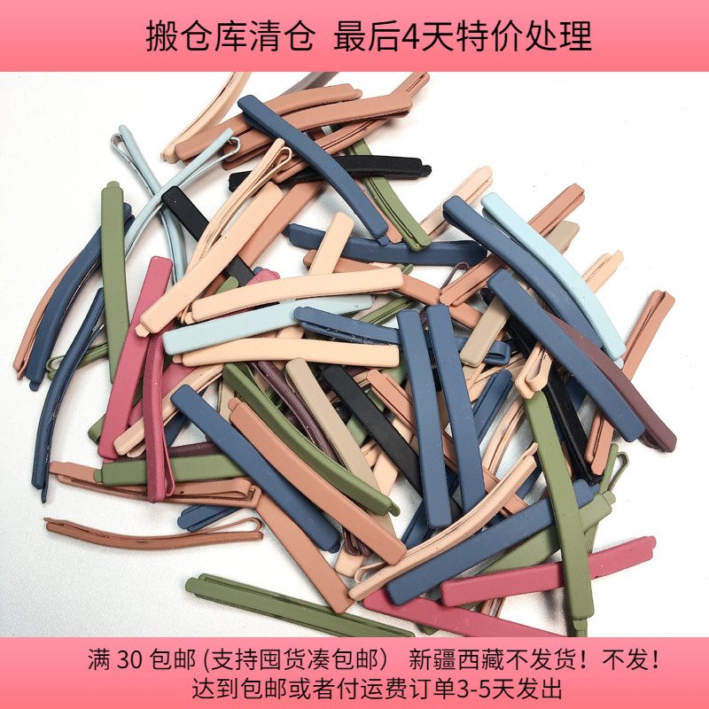 B13约6CM一字夹半斤约80个 diy手工材料配件满30包邮