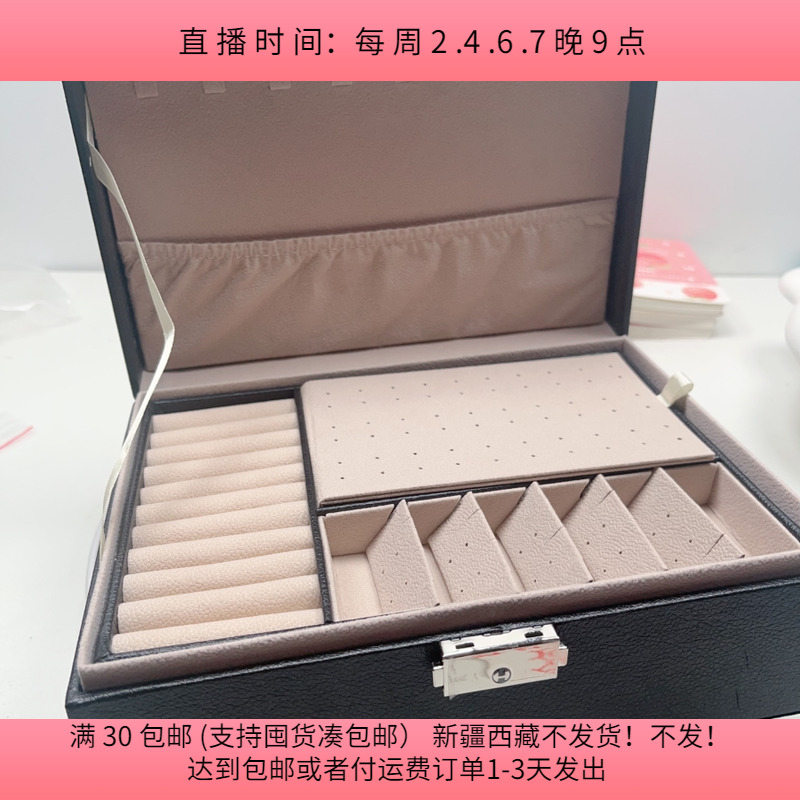 A669约9X17X23CM黑色双层首饰盒随机一个diy手工材料配件满30包邮